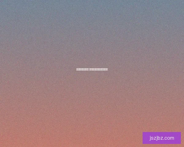 追查皇女失踪之谜 揭开宫廷背后的权谋与秘密