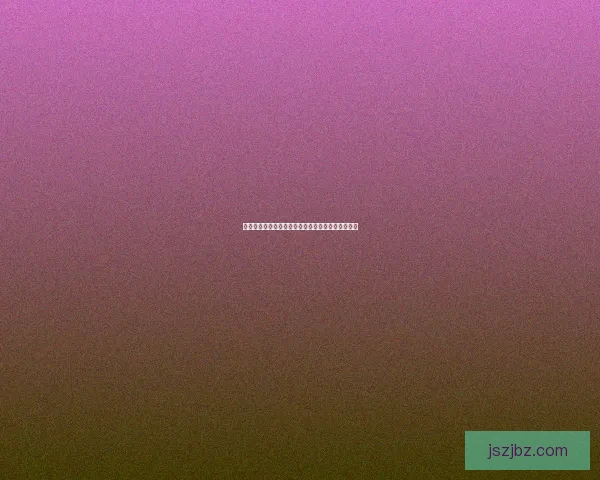 阿尔伯特的使命：探索未知世界中的挑战与自我超越